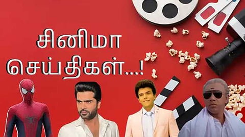 Cinema news1