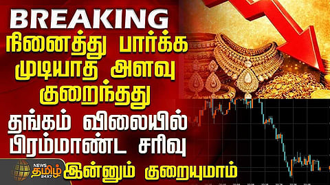 today evening gold rate