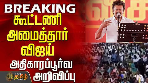 vijay tvk in ponday
