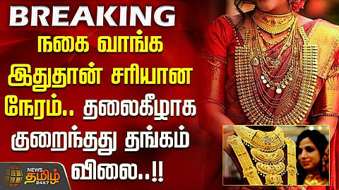 gold rate evening