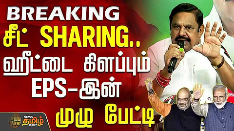 eps interview