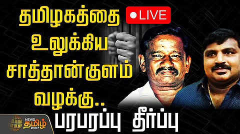 sathankulam case