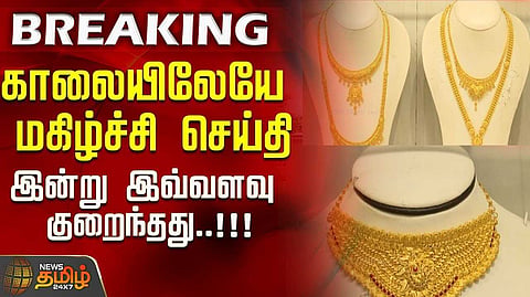 gold rate morning