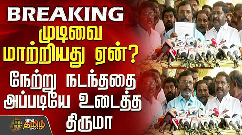 vck thirumavalavan speech