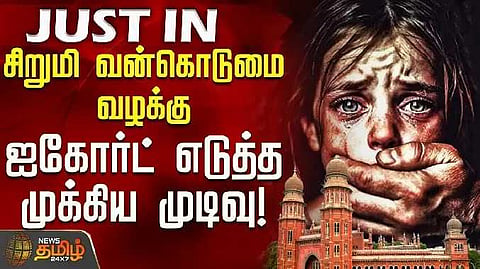 Pocso