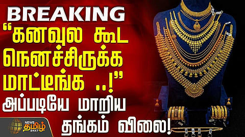 gold rate evening