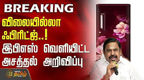 eps announcement