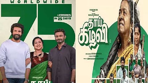 Thaai kizhavi