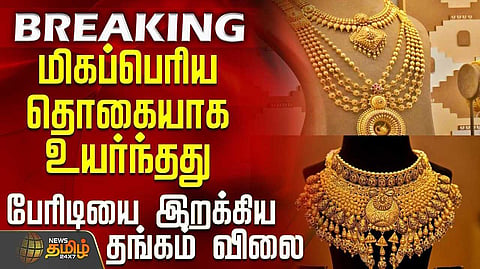 gold rate morning
