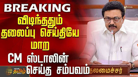 cm stalin twitt