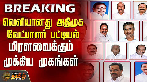 admk list