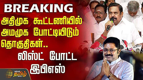 ammk admk list