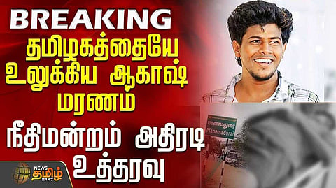 madurai Hc