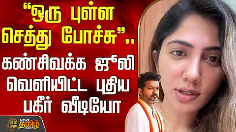 julie attack vijay