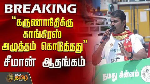 seeman in mettur