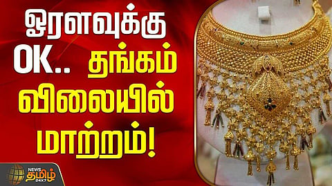 gold rate today