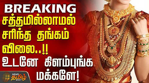 gold rate evening