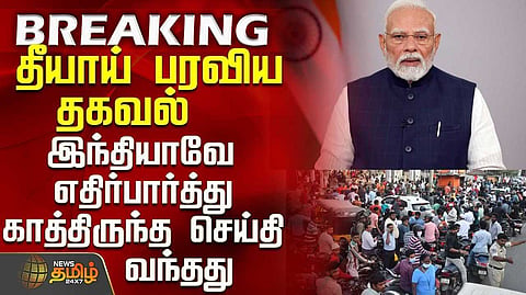 Reduction in excise duty on petrol, diesel