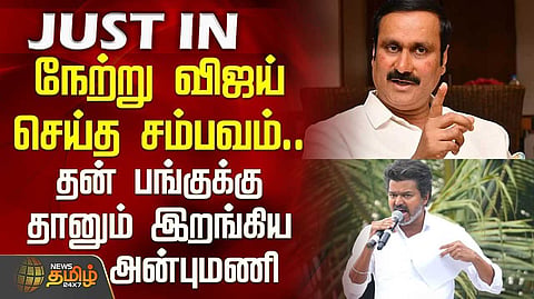 anbumani