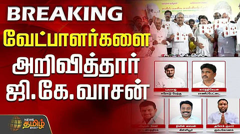 gk vasan announcement