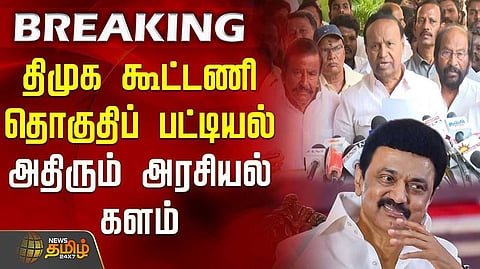 dmk announcment