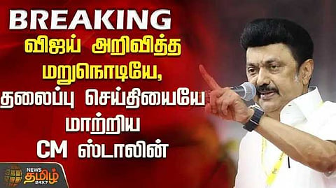CM Stalin