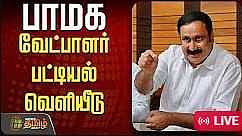 anbumani announcement