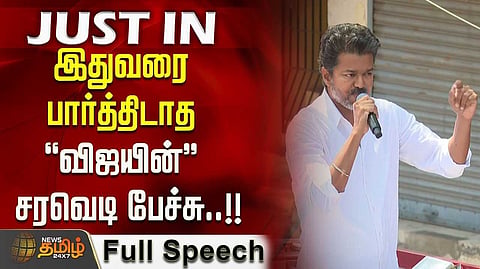Vijay vote collection as give only one chance