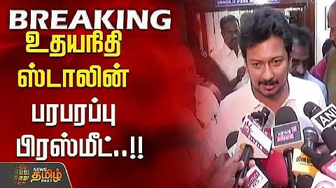 உதயநிதி பிரஸ் மீட்