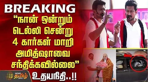 உதயநிதி தேர்தல் பிரச்சாரம்