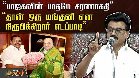 cm speech in karur