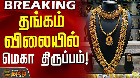 இன்று காலை தங்கம் விலை