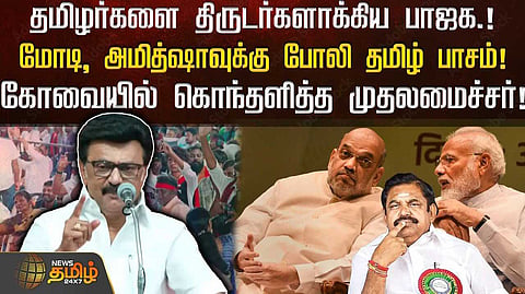 கோவையில் முதல்வர் பிரச்சாரம்