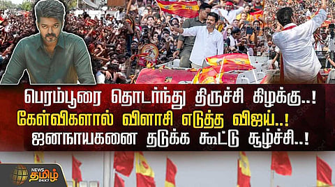 திருச்சி கிழக்கில் விஜய் வேட்புமனு தாக்கல்