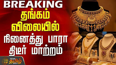 தங்கம் விலை உயர்வு