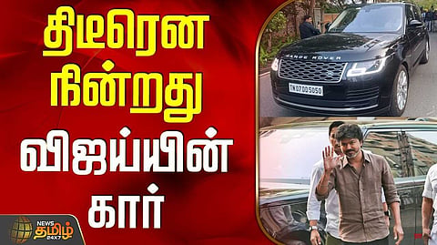 விஜய் கார் மீது ஏறிய தொண்டர்கள்