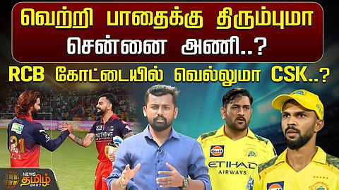 இன்றைய ஐபிஎல் போட்டி