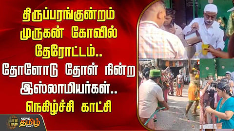 திருப்பரங்குன்றம் தேரோட்டம்