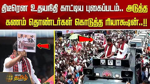உதயநிதி ஸ்டாலின் பிரச்சாரம்