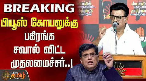 CM Speech