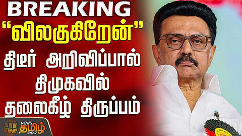 வினோத்காந்தி அறிவிப்பு
