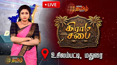 உசிலம்பட்டியில் கிராம சபை