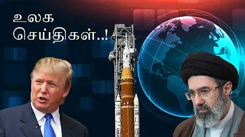 வெளிநாட்டு செய்திகள் 1