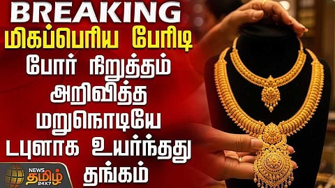 இன்று காலை தங்கம் விலை