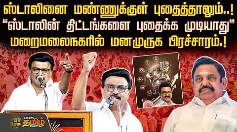 மறைமலைநகரில் ஸ்டாலின் வாக்கு சேகரிப்பு