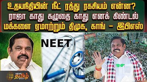 எடப்பாடி பழனிசாமி பிரச்சாரம்
