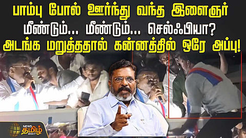 திருமாவிடம் அறை வாங்கிய தொண்டர்
