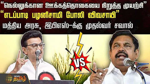 தஞ்சாவூரில் முதல்வர் பேச்சு