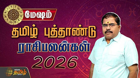 மேஷம் ராசி தமிழ் புத்தாண்டு ராசிபலன் 2026
