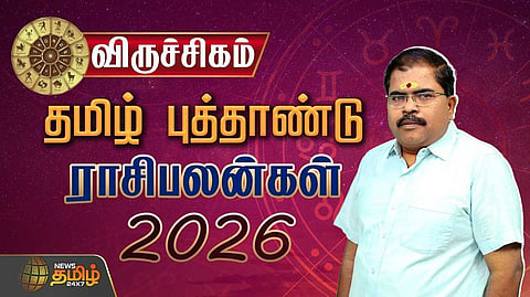 விருச்சிகம் ராசி தமிழ் புத்தாண்டு ராசிபலன் 2026